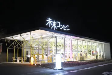 世界一美しいコンビニ」は徳島にある デジタル企業社長が挑む未来:朝日新聞