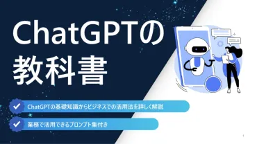 の用プロンプト作成法【例文付き】