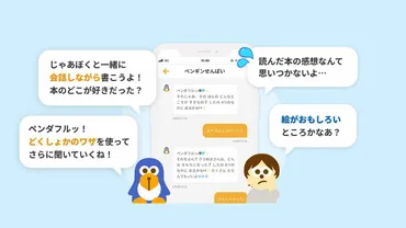 AI選書で読書好きの子を増やしたヨンデミー代表が語る､｢書く力｣の伸ばし方 AIと会話｢ハナシテミー｣で育てる7つのワザ 