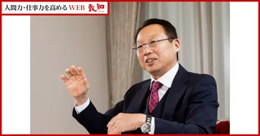 岡田武史氏に学ぶリーダーシップとは？（キャプテンシップ、FC今治、次世代育成？）岡田武史氏のリーダーシップ哲学：過去の経験から未来を照らす