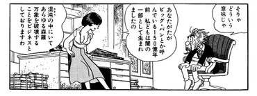 漫画】「ネオ・ファウスト」手塚治虫:著(全2巻)大人読みしました。