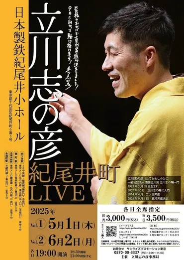 串田和美が自由劇場跡地のライブハウスで作品を上演、笹野高史とのトークショーも