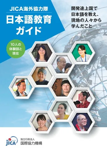 日本語教育