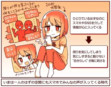 気の合わないリア友よりも「SNSの趣味友」と好きを深く追いかける。好きバラバラ時代の友達観や親との違いを語る女子大生の話