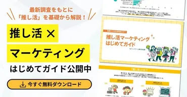 ファンダムマーケティングでファンを動かす方法
