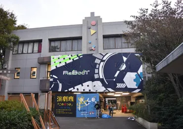 いよいよ明日より、第73回 筑駒文化祭「REBOOT」開幕です！ 