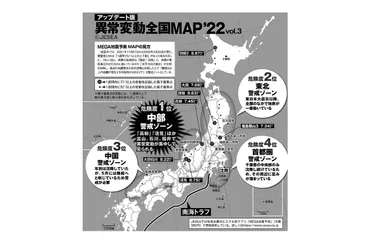 能登地震的中のMEGA地震予測・村井俊治東大名誉教授「石川はあと ...