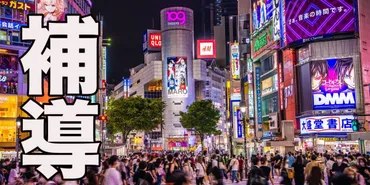 子どもが補導された！ これからが不安、将来への影響はある？ 元 ...