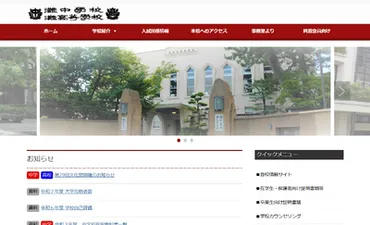 麻布の大学合格実績2025、東大83人・早慶309人 