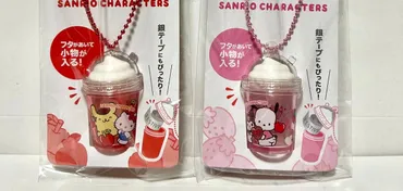 ダイソーのサンリオグッズ！可愛さの秘密と活用術とは？ダイソーで見つける！サンリオキャラクターズの魅力