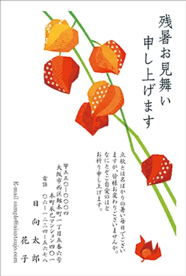 立秋（8/7）過ぎたら、残暑見舞いですよ～！！ 