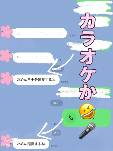 娘の門限を超える時のリアル過ぎるエピソード