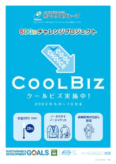 環境問題への取り組みと持続可能な社会への貢献とは？環境問題、温暖化対策、廃棄物処理、イベント情報などを紹介
