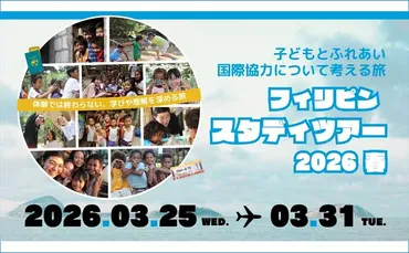 JRC（青少年赤十字）の活動とは？国際理解、防災教育、教員研修など、その全貌に迫る！JRCの多岐にわたる活動内容：国際協力、防災教育、教員研修、SDGsへの貢献