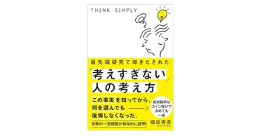 堀田秀吾氏の脳科学とQOL向上術：『Self-ControlAcademy』と最新情報とは？脳を最適化し、QOLを高めるためのヒント