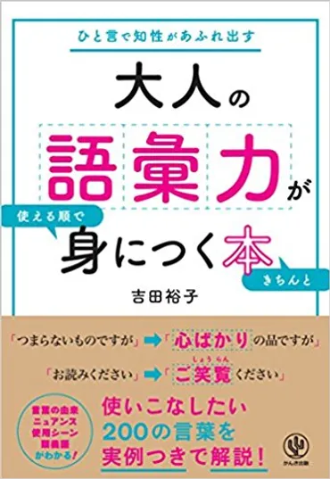知っている言葉」を「使いこなせる言葉」へ昇華させる ...