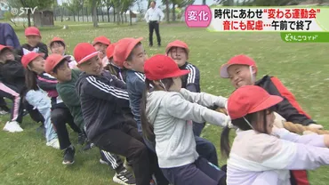 保護者や教師の負担を軽減 「運動会」も時短の時代に お弁当や ...