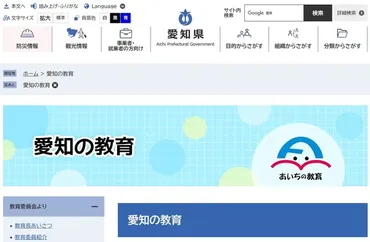 愛知県教委、国際教養大学と包括協定…教育連携強化へ 