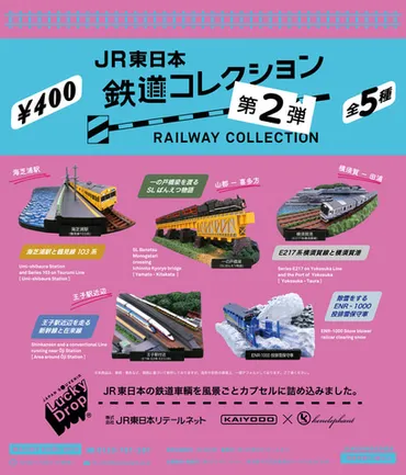大人向けカプセルトイ専門店「ケンエレスタンド 新橋駅店」が7月 ...