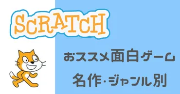 親子で挑戦】Scratchで作られた面白い「2048」ゲームTOP5 ...