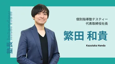 中学受験の準備は万端？情報収集から合格への道、入学後の学習準備まで徹底解説！中学受験：成功への道標！情報と準備、そして親の役割とは？