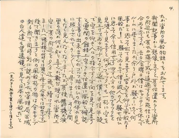 エコノミストリポート：日系人収容所からの手紙を翻訳して考えた ...