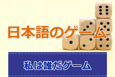 授業を楽しく！ミニゲームで学ぶ、語彙力アップ&チームワーク術とは？授業を彩る、創造性を刺激するゲームの世界。