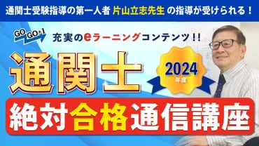 資格試験合格への道：多様な学習機会のご紹介(試験対策、メルマガ、学習習慣とは？)資格試験対策と学習習慣の構築