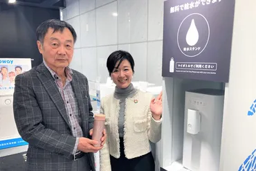 給水スタンド設置とマイボトル携帯でペットボトル30億本削減へ ...