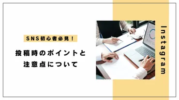 MariaのSNS発信と音楽、睡眠、そして健康？〜SNSと音楽と健康に関する考察〜SNS発信、音楽、睡眠不足、健康について掘り下げる