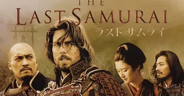 ラストサムライ 日米スターが、紡ぎ出す武士道精神映画