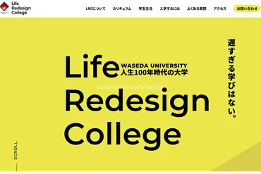 シニアの大学。50歳、60歳、定年後から本気で学び直しできる大学 ...