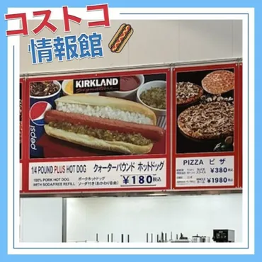 コストコのフードコートが遂にクレジットカード対応に！マスター ...