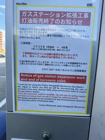 コストコ ガソリン 尼崎」のYahoo!リアルタイム検索 