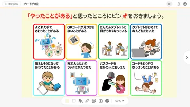 小2_⑤ 情報モラル（タブレットの使い方とアプリ） 