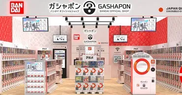 ガシャポンバンダイオフィシャルショップ 