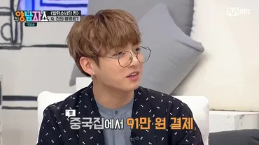 防弾少年団ジョングクの卒業お祝いの食事代がすごい件