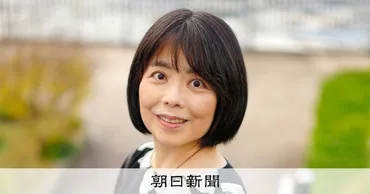 言葉にしたいこと、短歌を通して掘り当てた」朝日賞に俵万智さん:朝日新聞