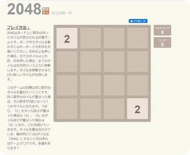 学校のタブレットでできるゲームベスト12 & 制限解除方法