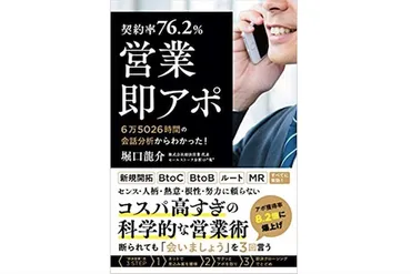 営業が受け入れてはいけない「お客様の言葉」とは 