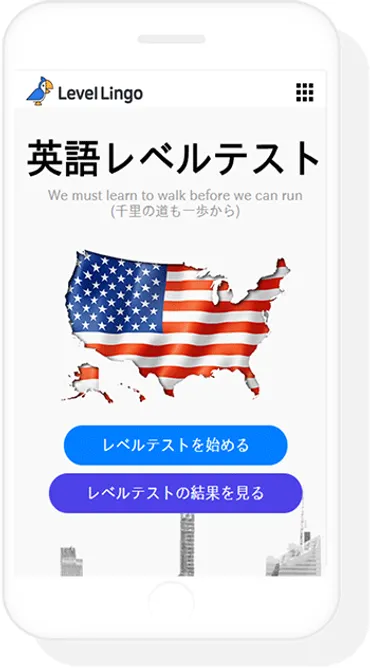 英語レベルチェック あなたの英語4技能を20分で判定 – オンライン英会話なら産経オンライン英会話Plus 