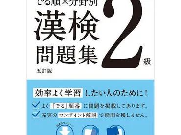 漢検問題集のおすすめ人気ランキング【2025年】 