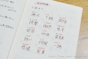 漢字が苦手な私が漢検2級に合格するまでの勉強方法とスケジュール【社会人&独学】 