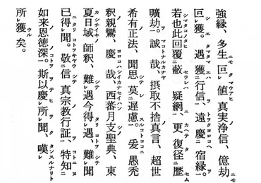 教行信証 (真宗の基本聖典） 