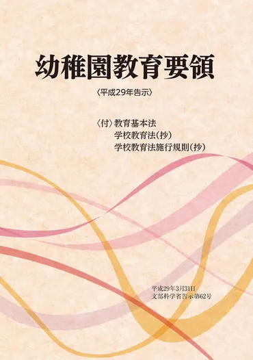 幼稚園選びで後悔しないために！教育方針から課外教室まで徹底解説！(幼稚園選び？)幼稚園の教育環境と子育て支援：知っておきたい情報まとめ