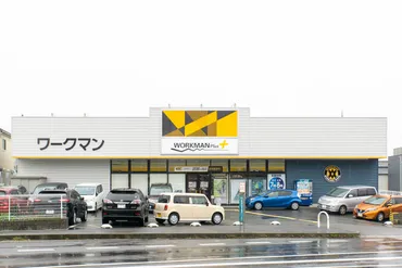 八幡市のWORKMANが「WORKMAN Plus」にリニューアルしてる 