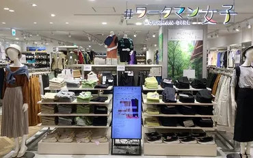 ワークマン女子販売スタッフ Aさんのショップインタビュー詳細 