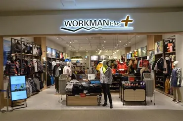 アウトドア向けアイテムが充実！『WORKMAN Plus』の新店舗が続々オープン！ 