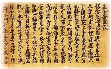 『立正安国論』と井上円了、中国仏教哲学の世界を紐解く。現代への示唆とは？仏教哲学と教育思想：日蓮聖人、井上円了、中国仏教