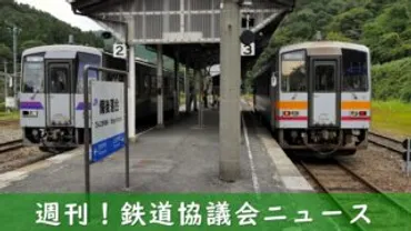 芸備線の行方は？増便実験の経済効果は年5,800万円 